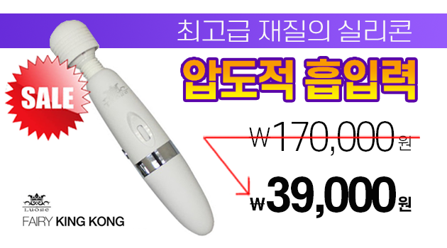 [충전용] LUOGE 페어리 킹콩 - 로우꺼(LG-809) (RWK)
